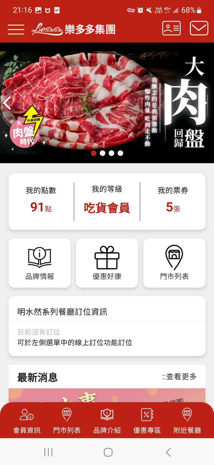 桃園火鍋,肉多多火鍋桃園中華店