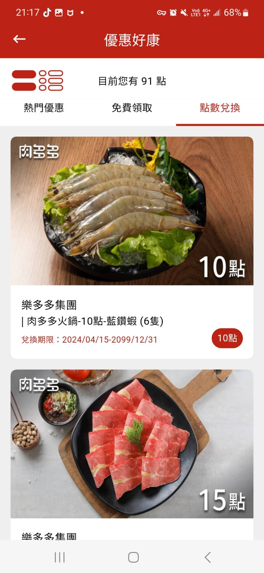 桃園火鍋,肉多多火鍋桃園中華店