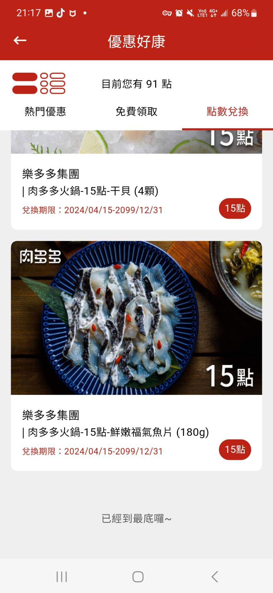 桃園火鍋,肉多多火鍋桃園中華店