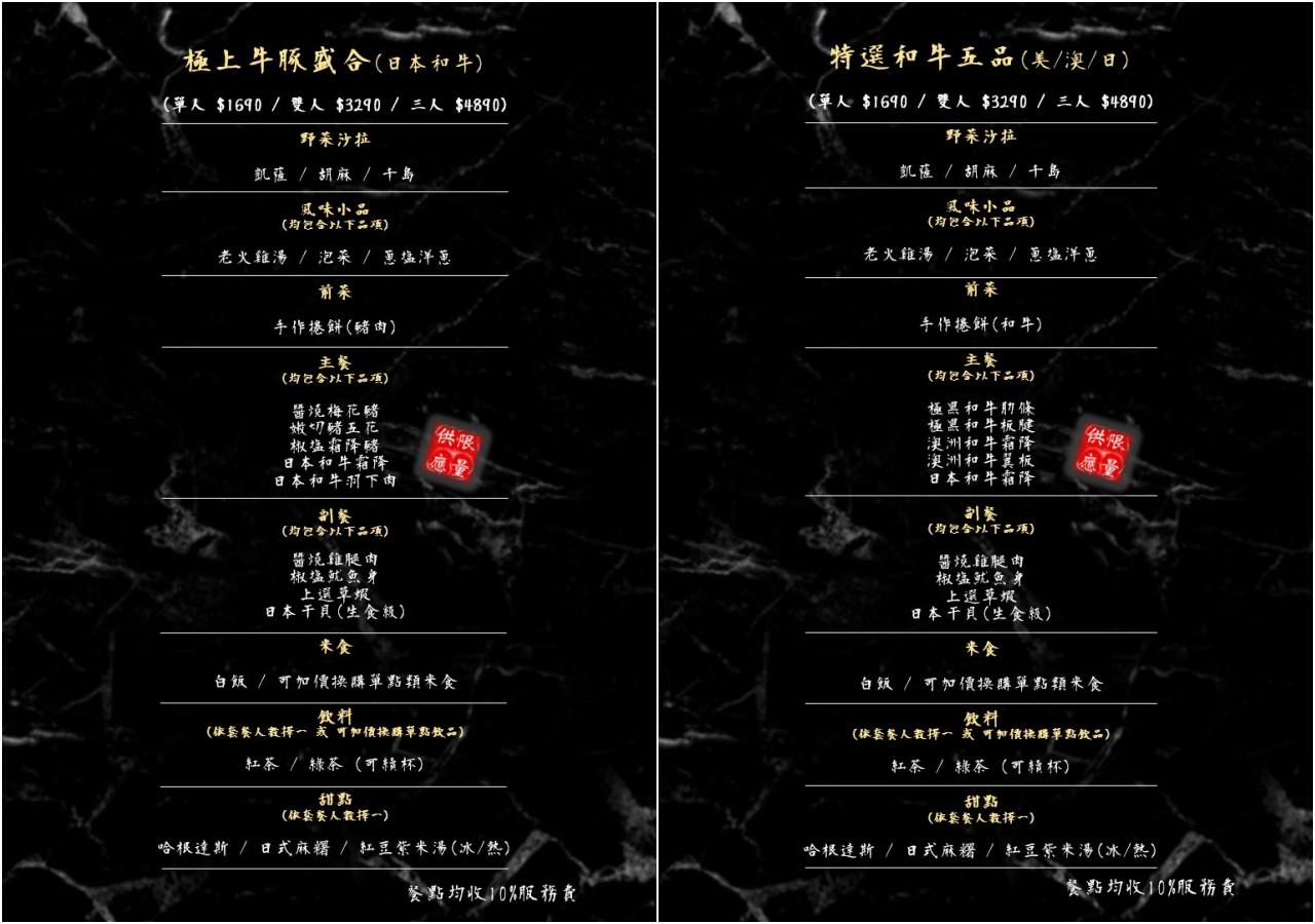 桃園燒肉,川三上選燒肉(桃園店)