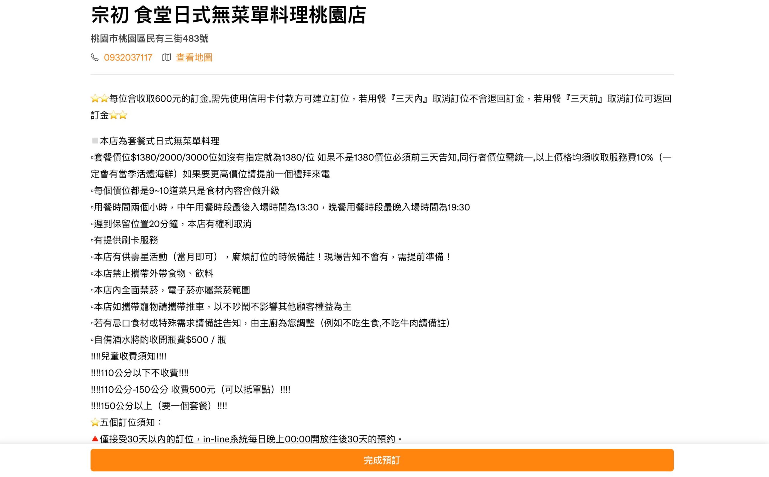 桃園無菜單料理,宗初食堂日式無菜單料理桃園店