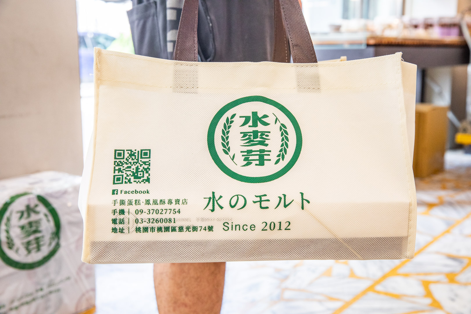 桃園蛋黃酥,水麥芽菓子烘焙工坊
