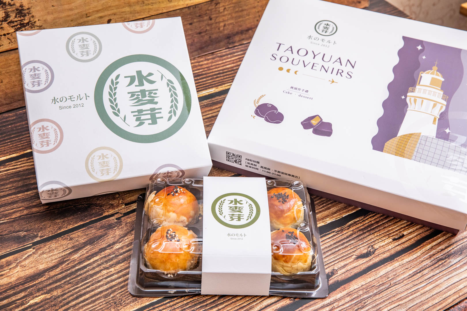 桃園蛋黃酥,水麥芽菓子烘焙工坊