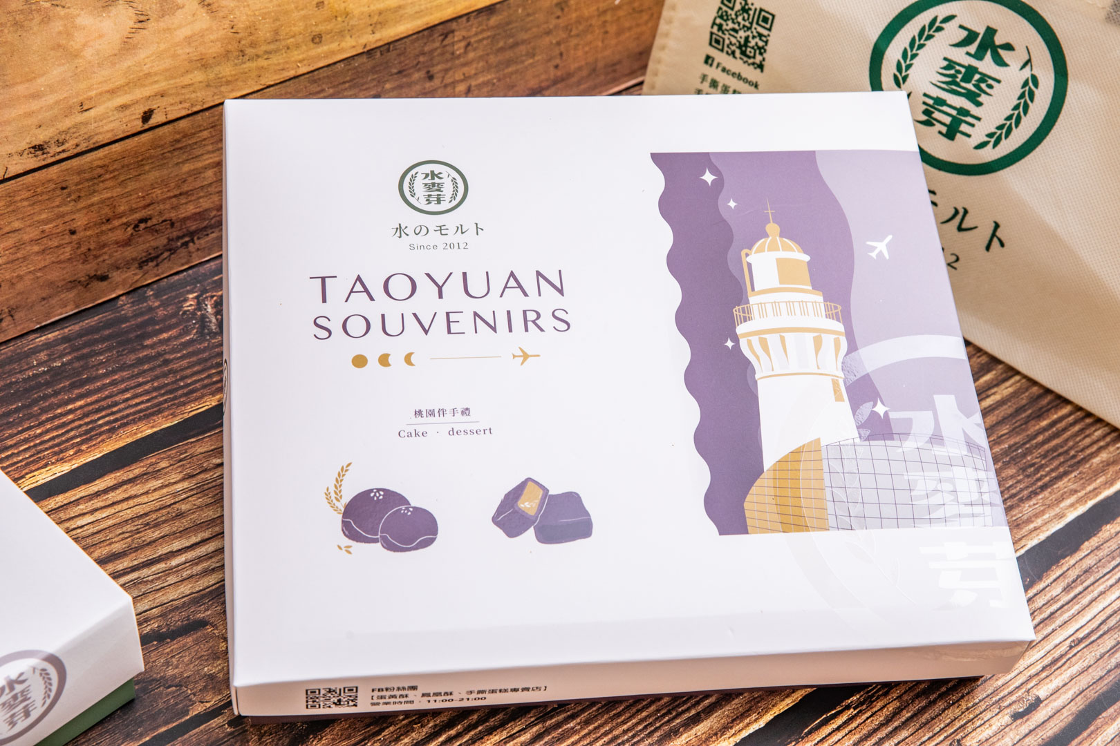 桃園蛋黃酥,水麥芽菓子烘焙工坊