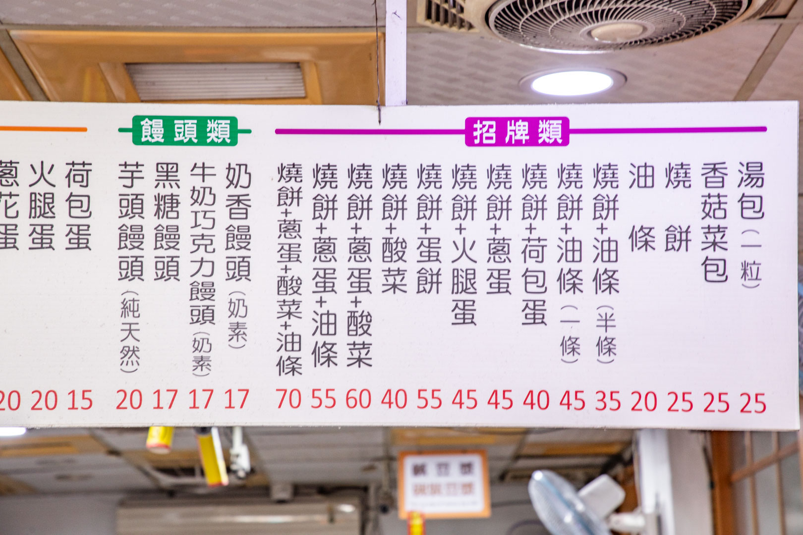 高雄早餐,興隆居