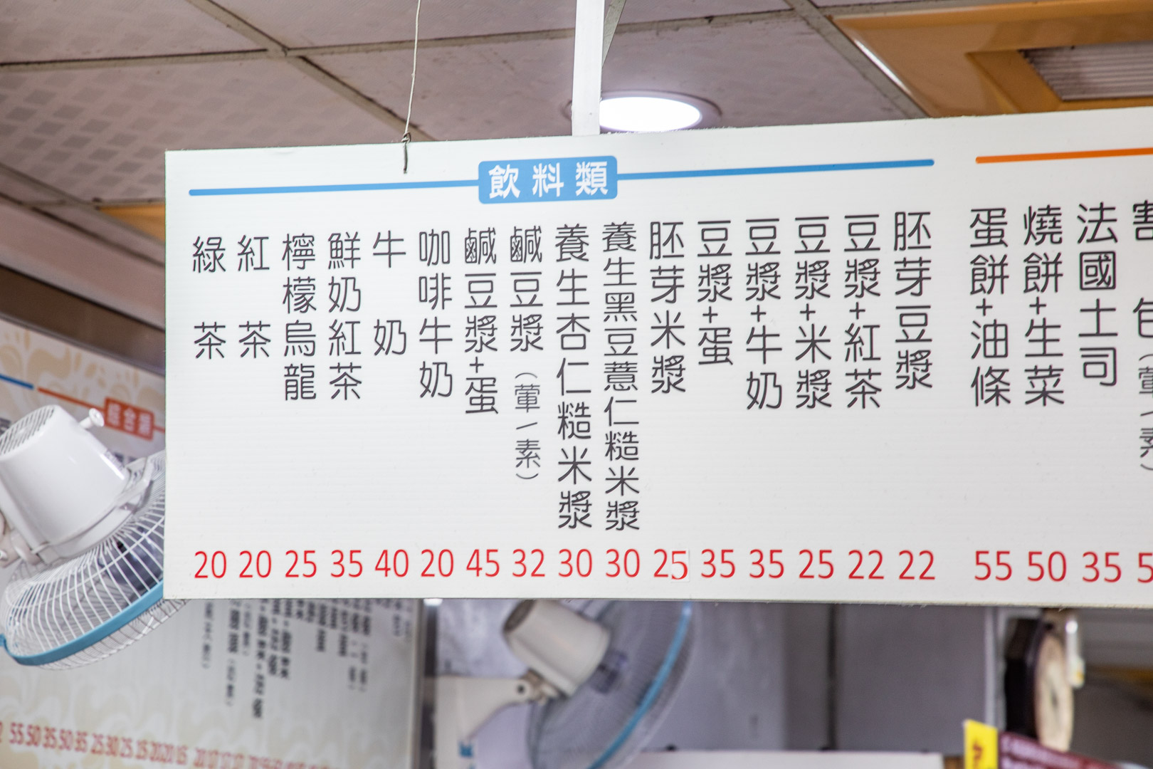 高雄早餐,興隆居