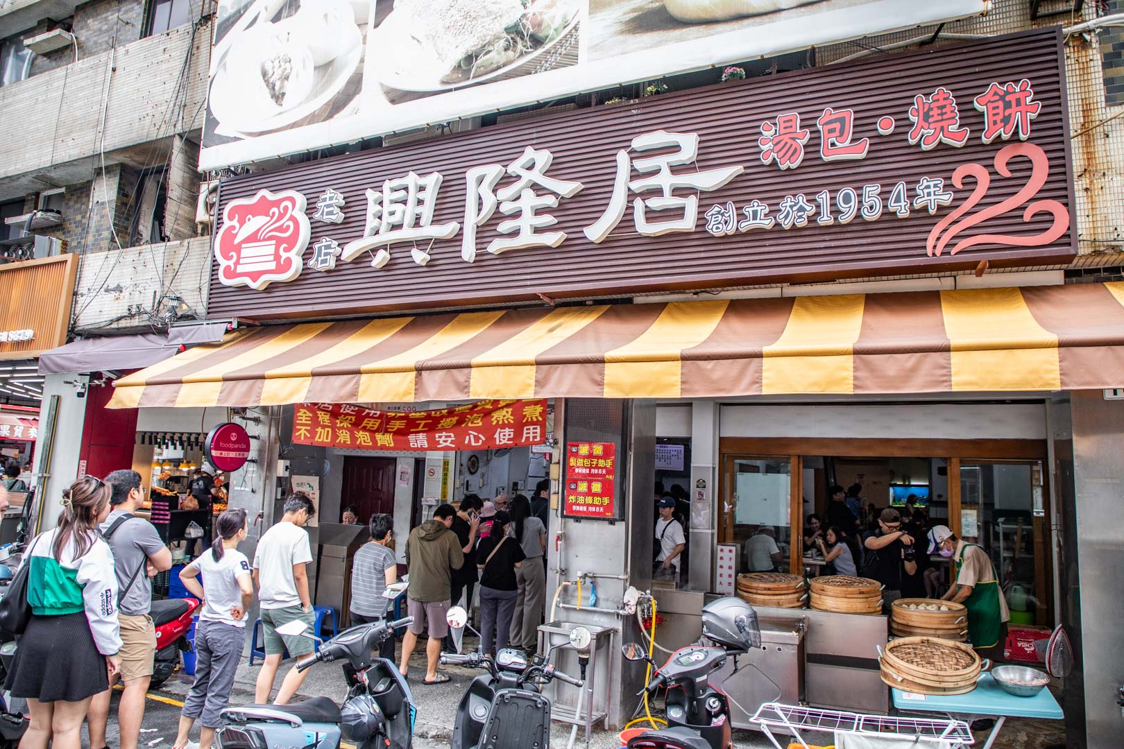 高雄早餐,興隆居