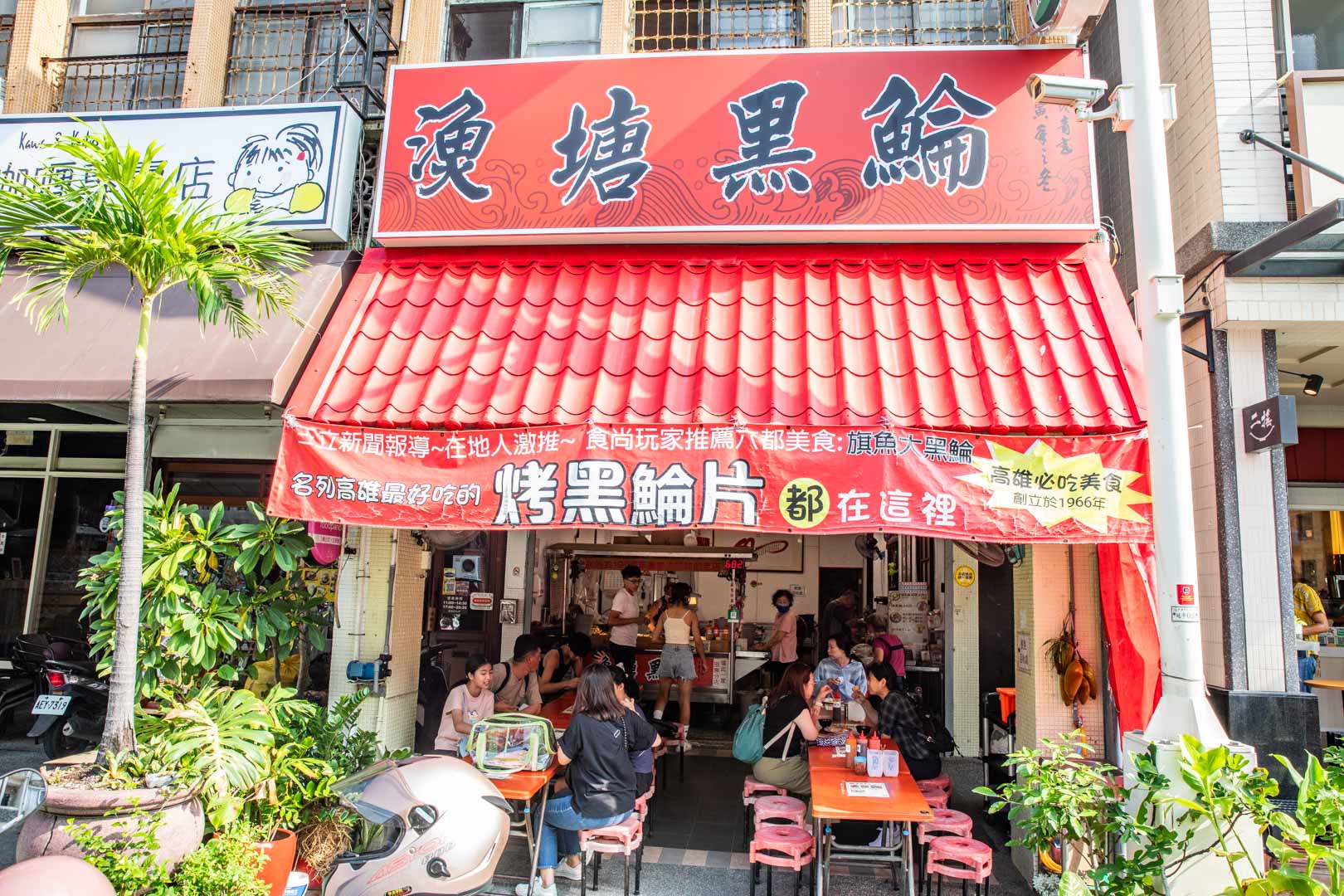 高雄美食,漁塘黑鯩