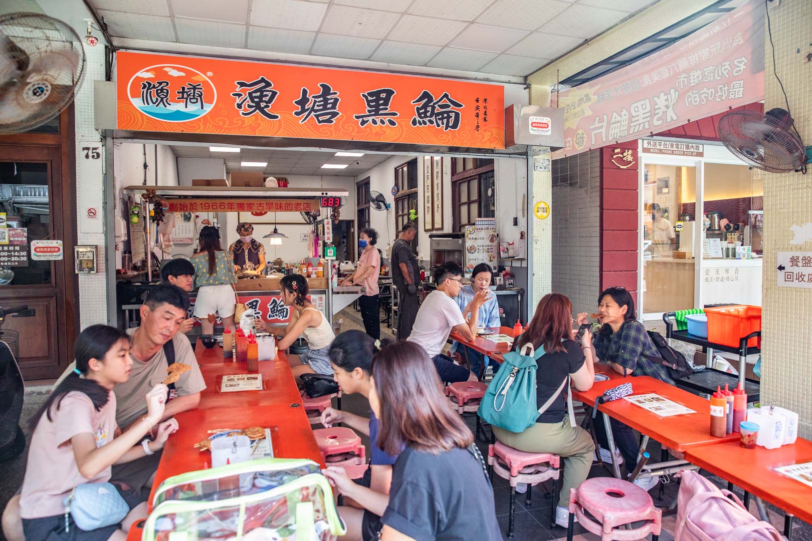 高雄美食,漁塘黑鯩