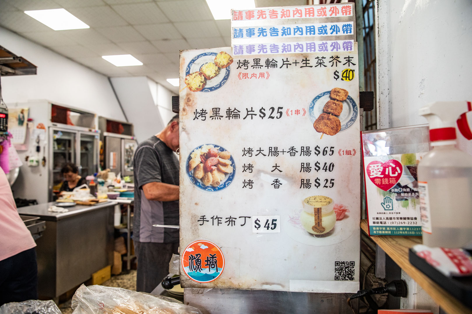 高雄美食,漁塘黑鯩