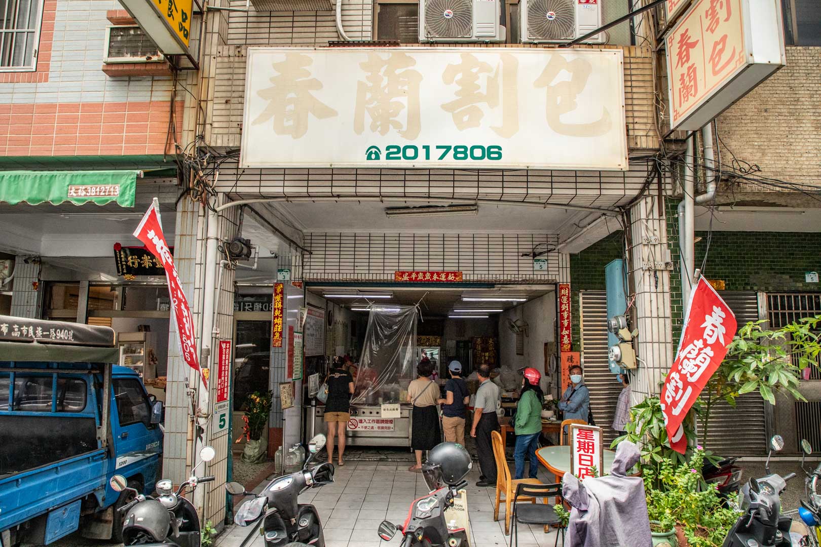 高雄美食,春蘭割包