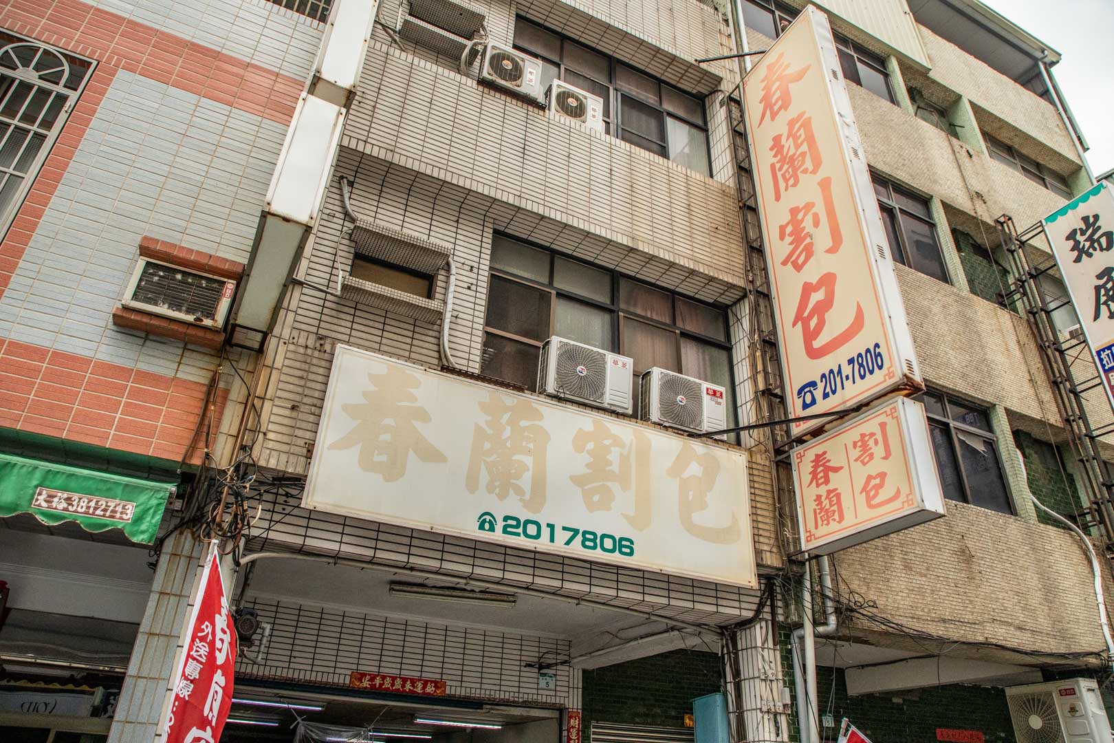 高雄美食,春蘭割包