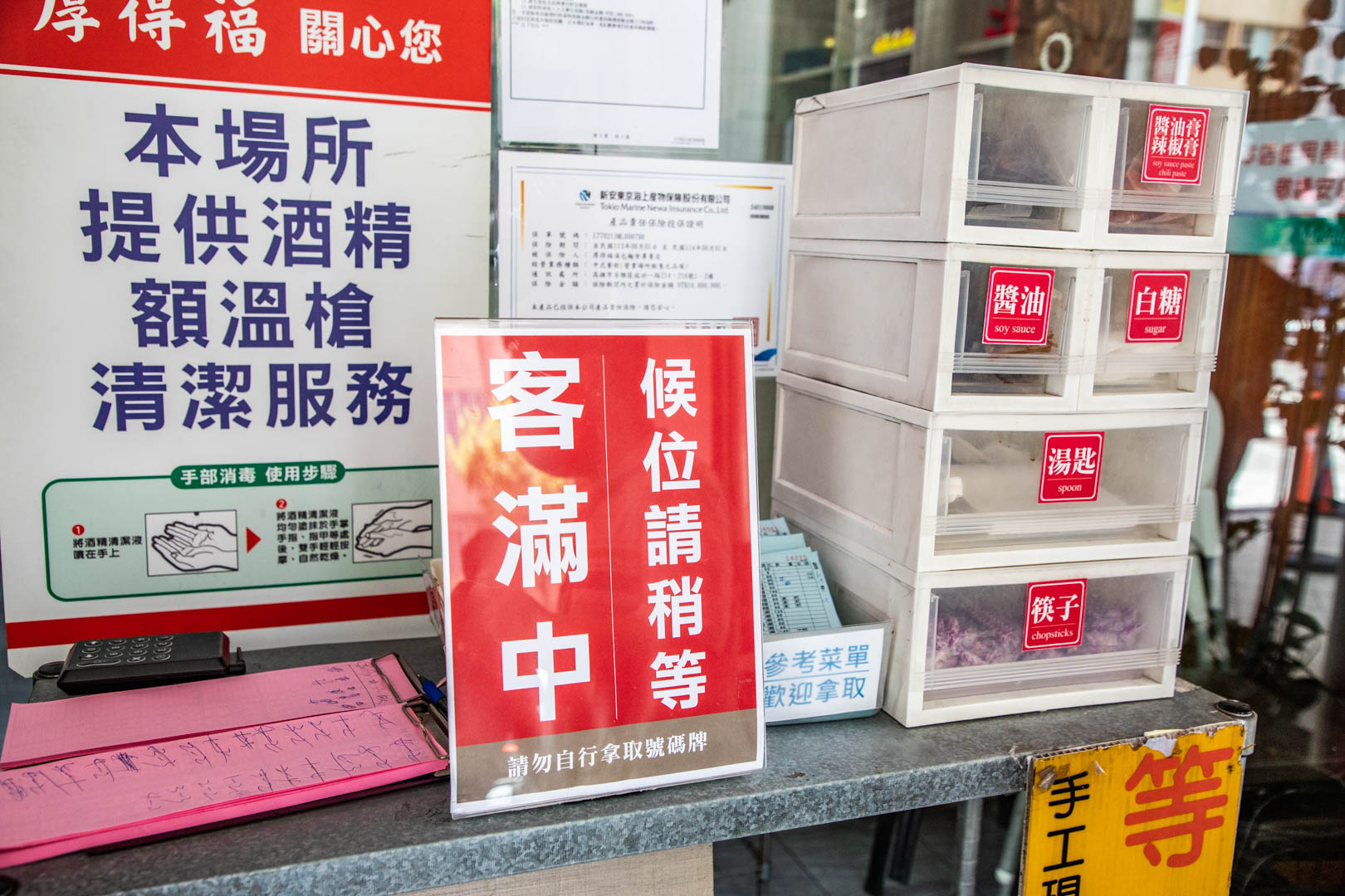 高雄美食,厚得福湯包麵食專賣店