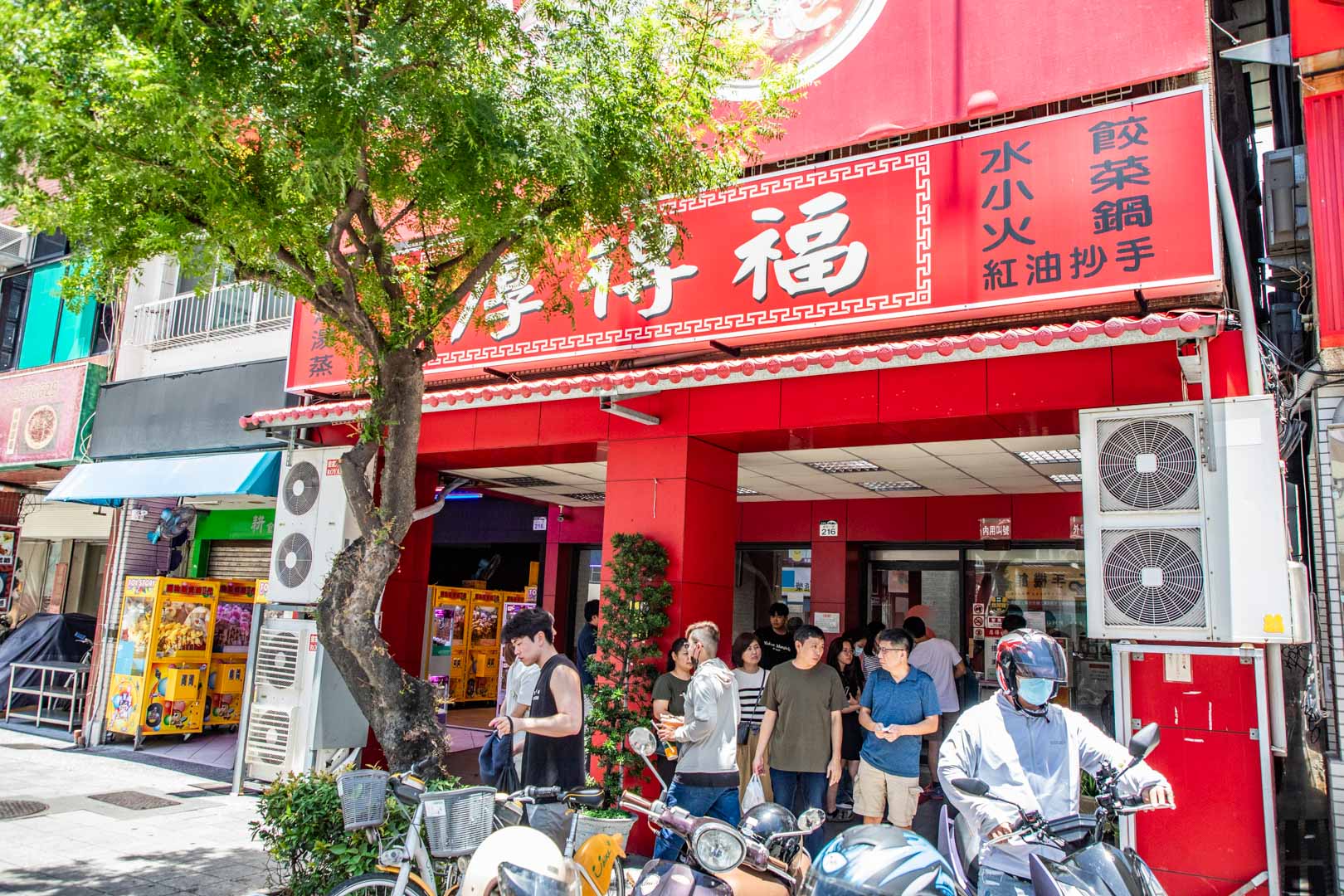 高雄小吃,高雄美食,高雄湯包,高雄麵食,厚得福湯包麵食專賣店 @大手牽小手。玩樂趣
