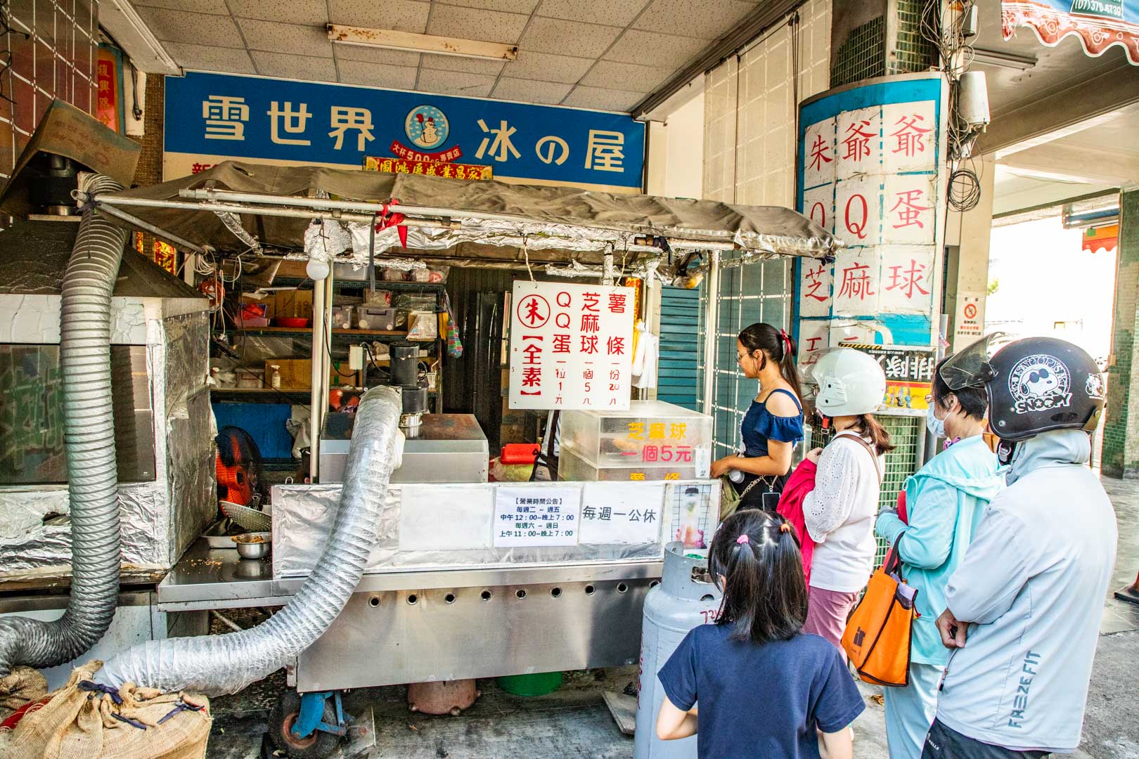 朱爺爺QQ蛋地瓜球,高雄小吃,高雄美食,高雄甜點,高雄地瓜球 @大手牽小手。玩樂趣