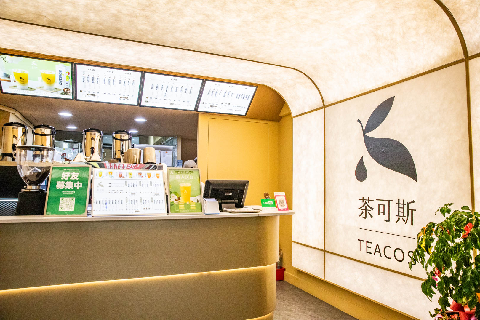 信義區手搖飲,茶可斯TeaCos信義永春店