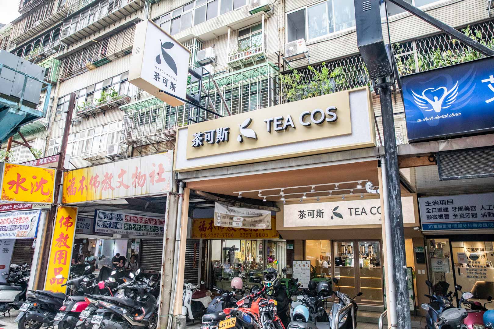 信義區手搖飲,茶可斯TeaCos信義永春店