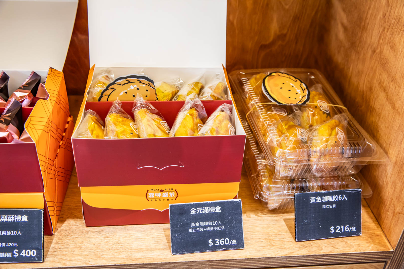 嘉義美食,阿潘肉包