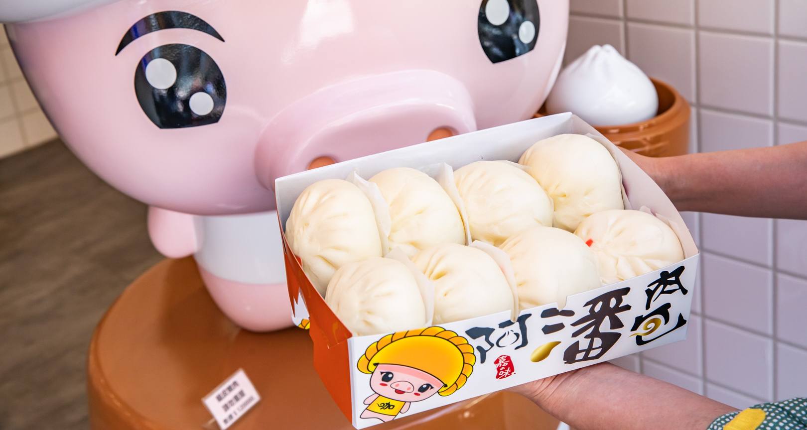 嘉義伴手禮,嘉義肉包,嘉義阿潘肉包,阿潘肉包中正店,嘉義美食,嘉義小吃,阿潘肉包 @大手牽小手。玩樂趣