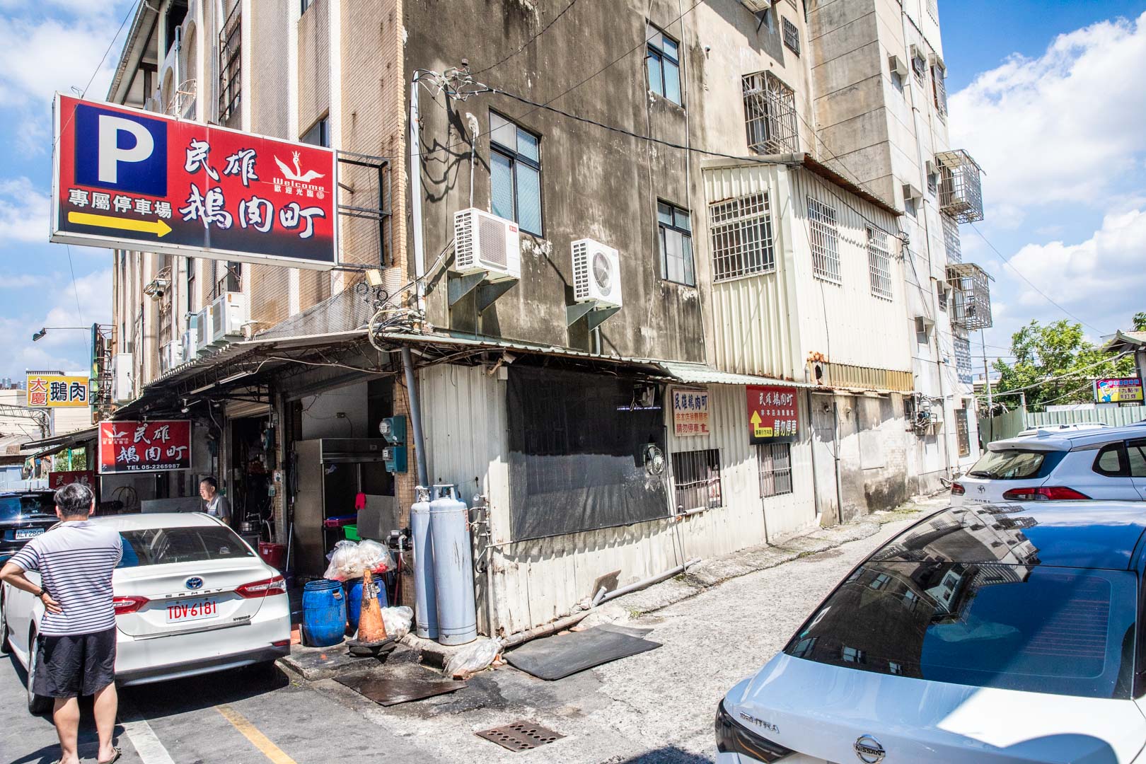 民雄鵝肉,民雄鵝肉町