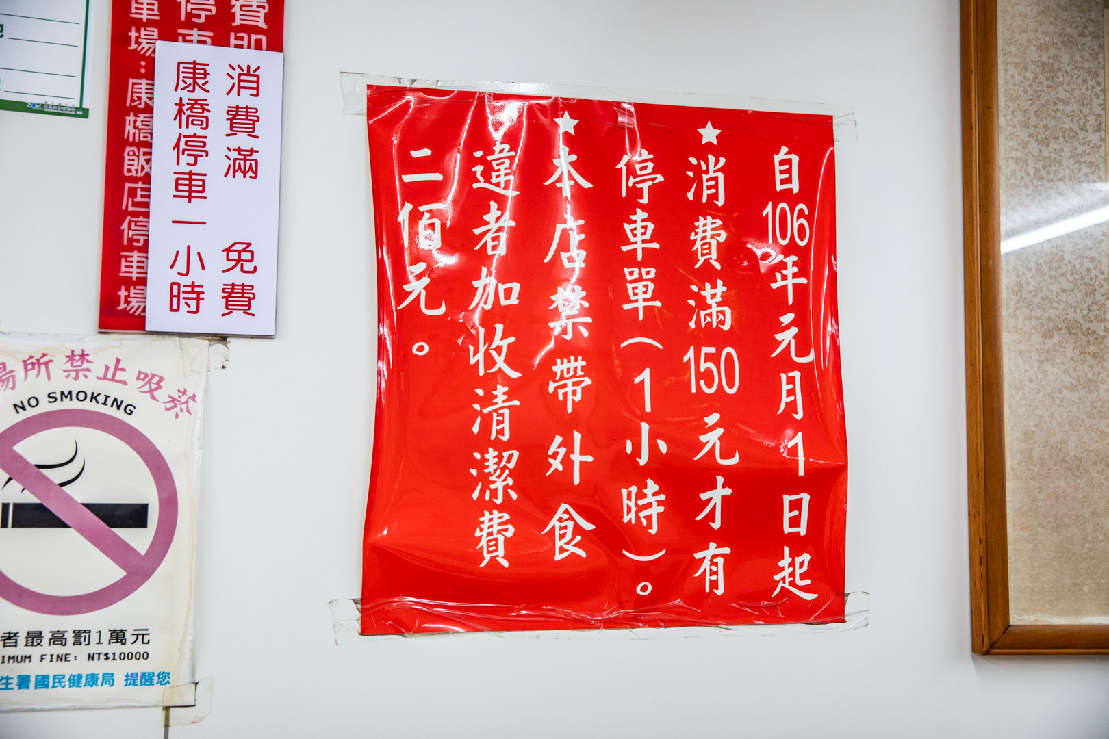 員林美食,華成牛肉麵