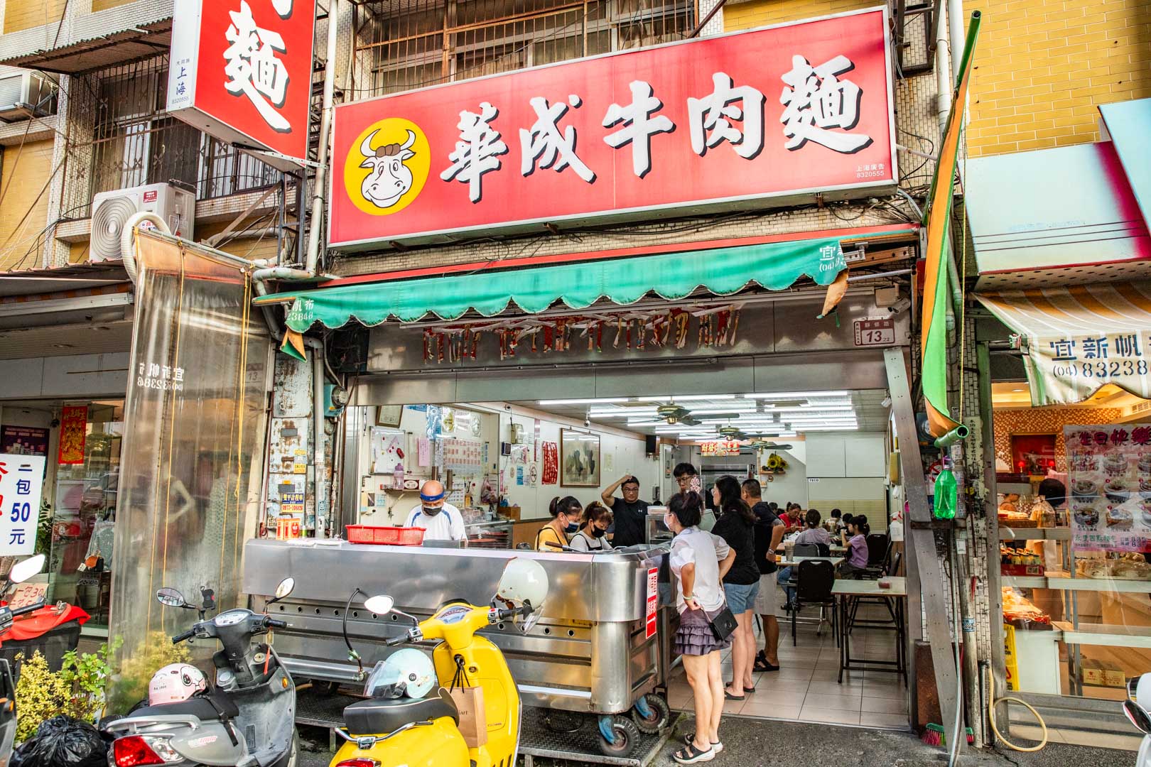 員林美食,華成牛肉麵