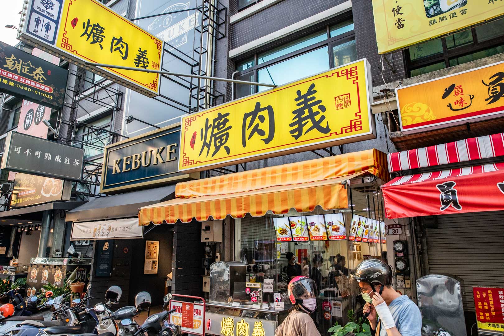 員林美食,爌肉義