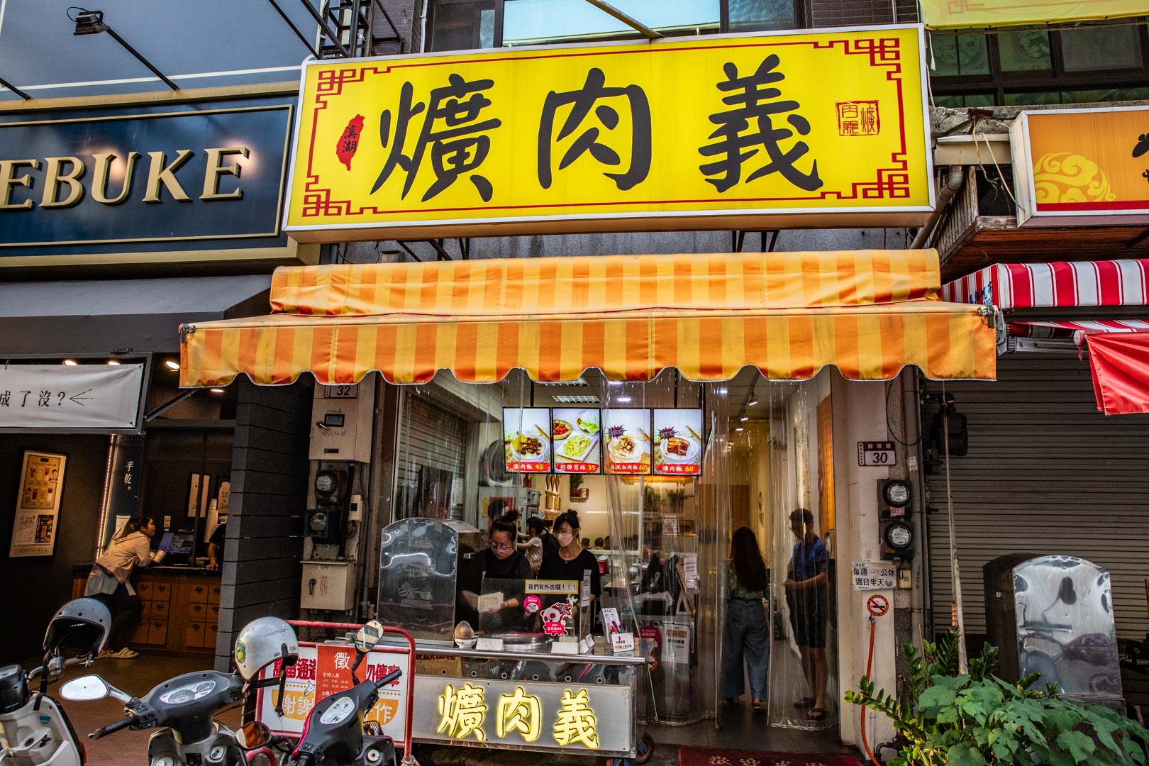 員林美食,爌肉義