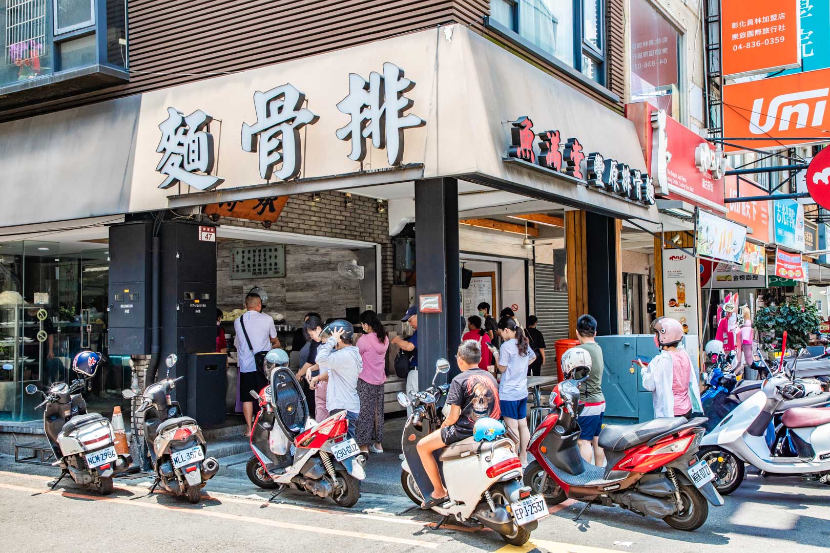 彰化美食,彰化小吃,員林小吃,員林美食,魚滿堂豐原排骨麵,員林排骨麵,彰化排骨麵 @大手牽小手。玩樂趣