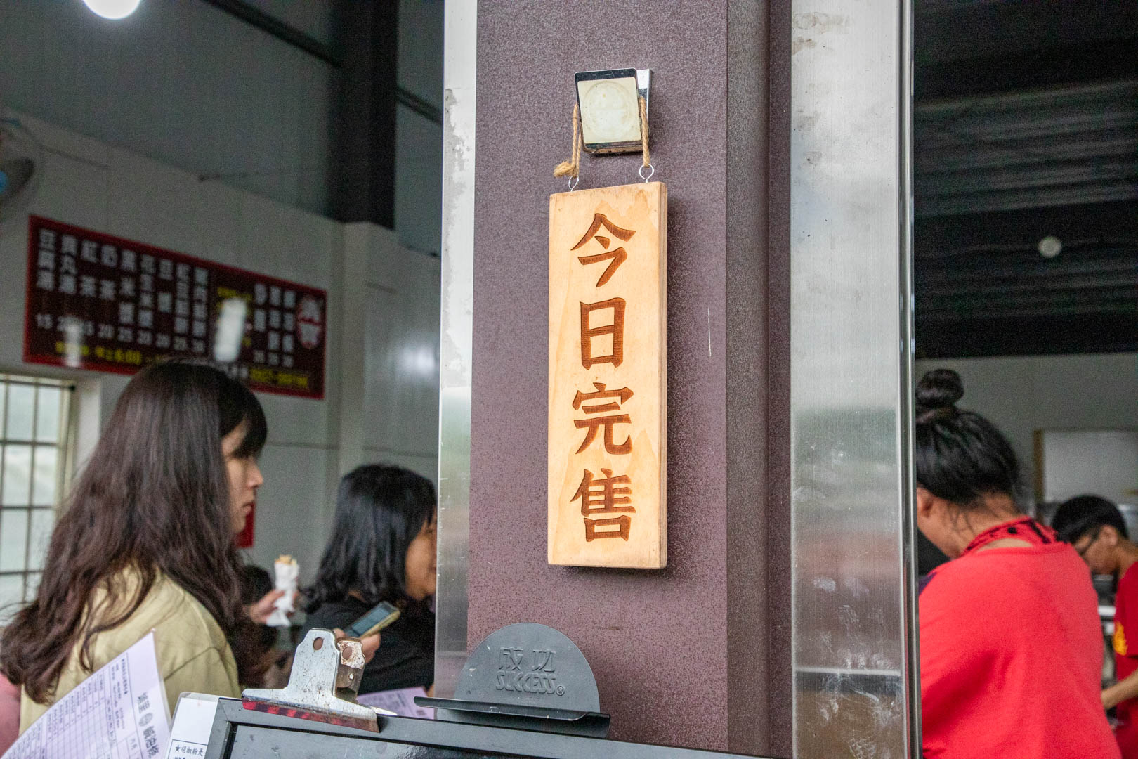 埔里早餐,清寶鹹油條