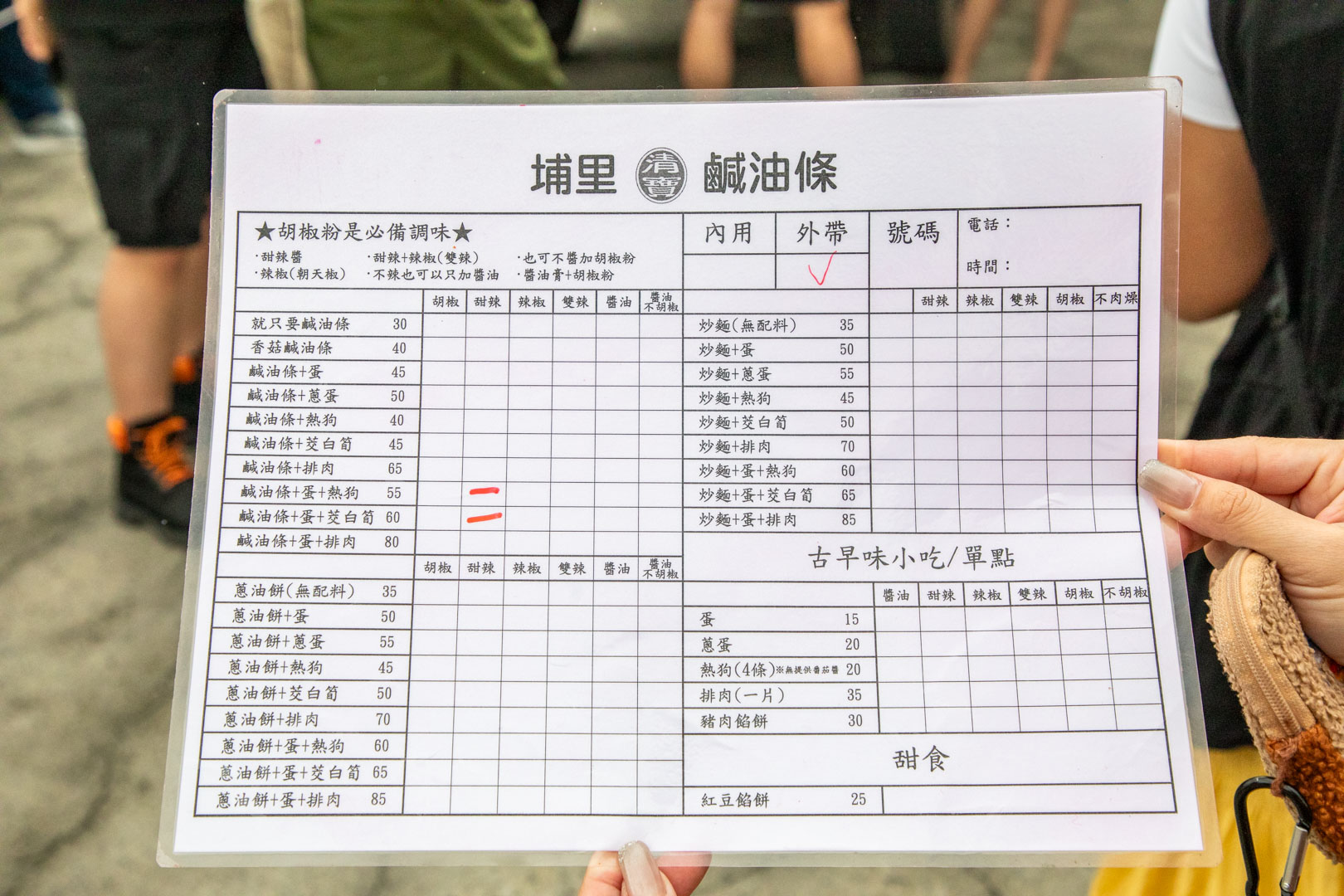 埔里早餐,清寶鹹油條