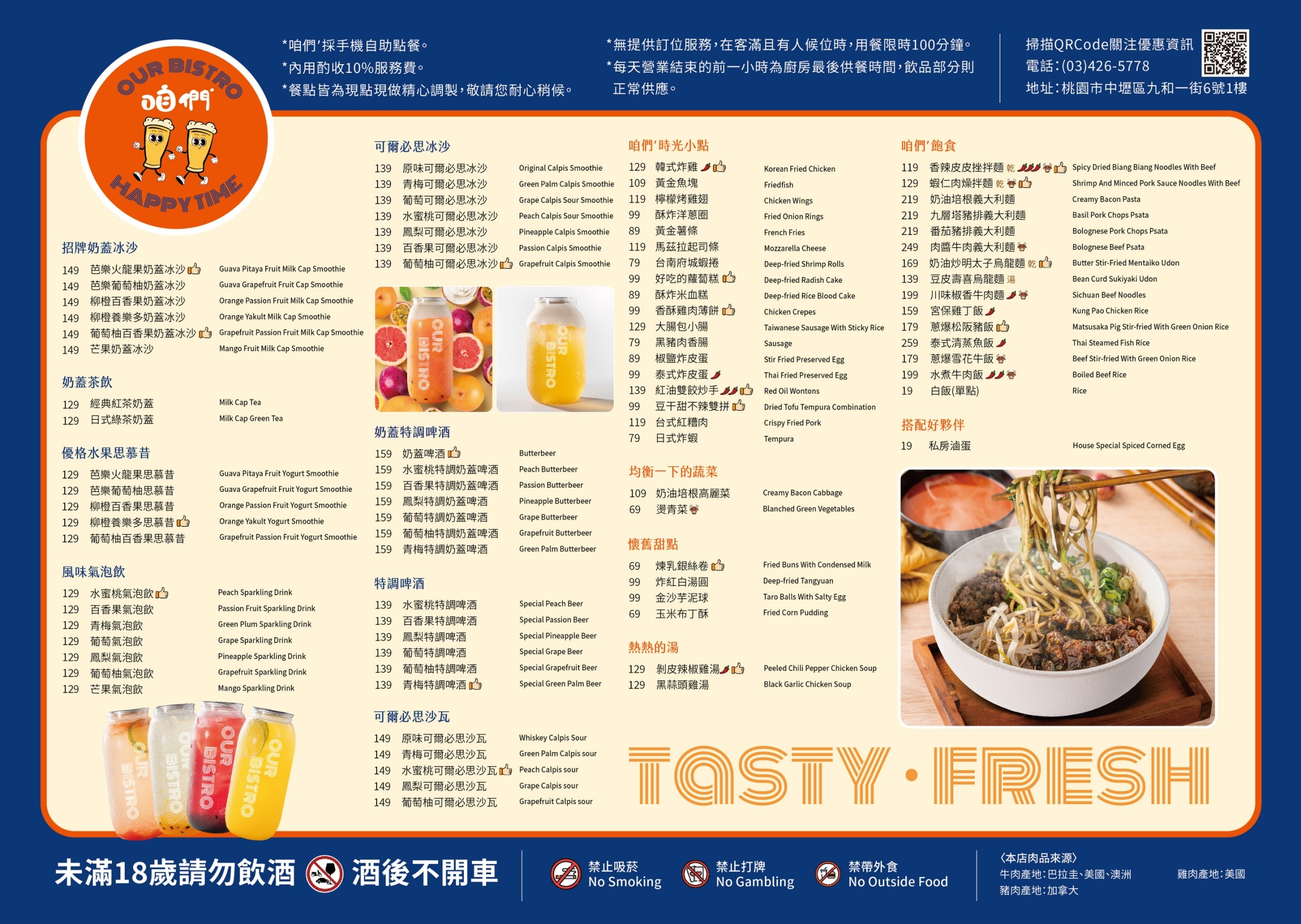 中壢美食,咱們食堂