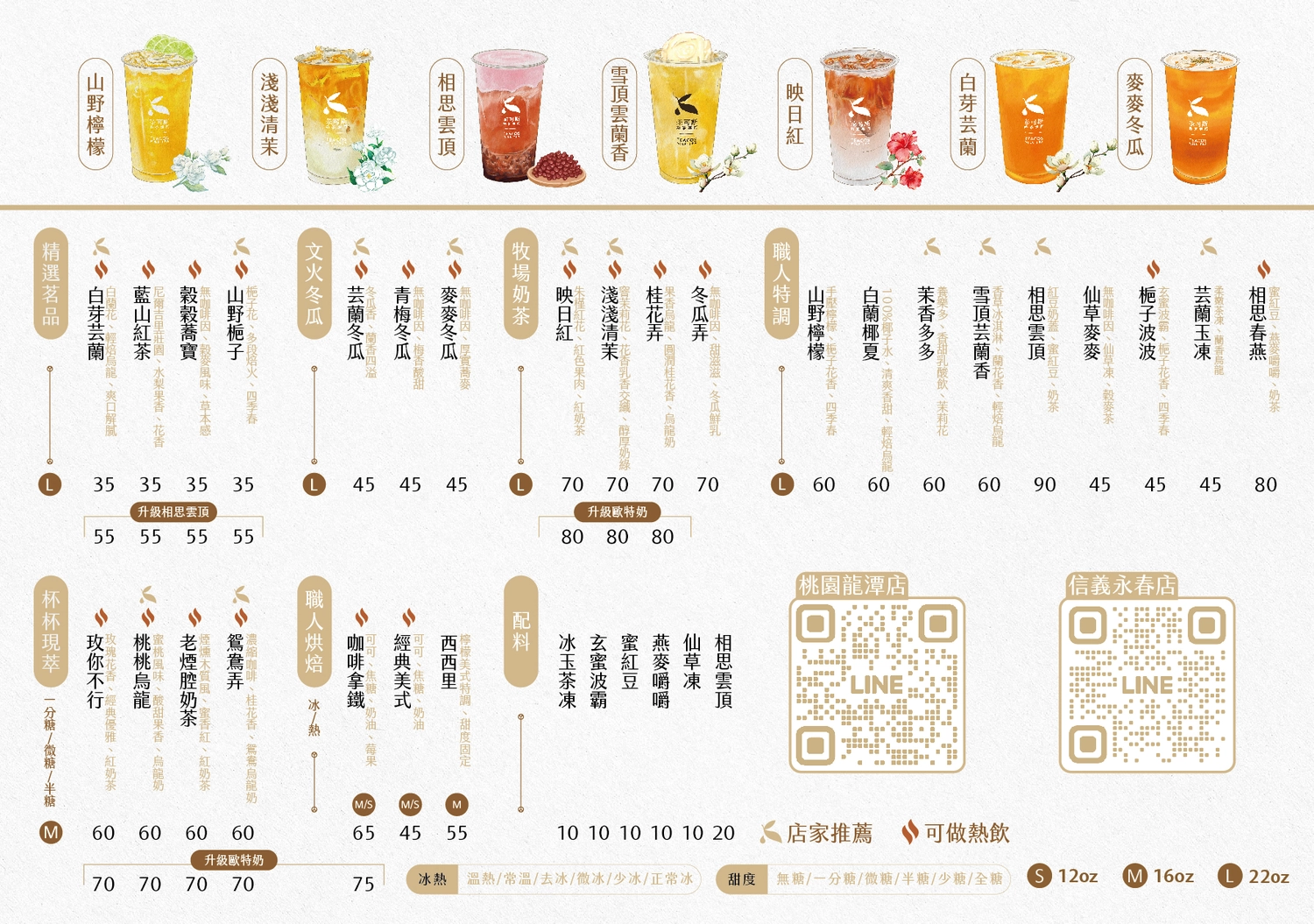 信義區手搖飲,茶可斯TeaCos信義永春店