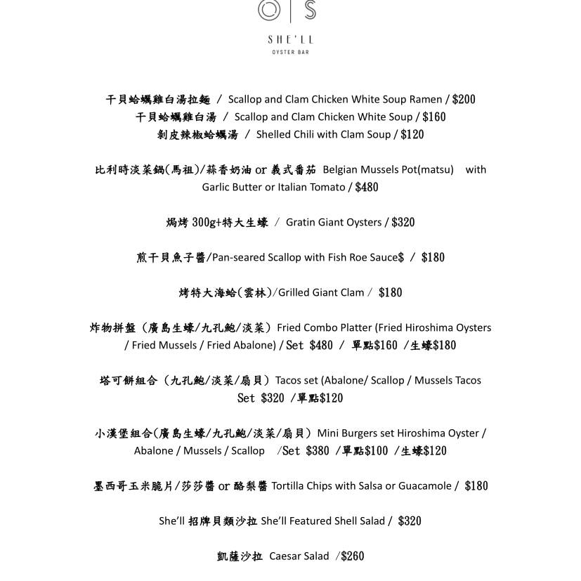台北東區美食,She'll Oyster bar 敘