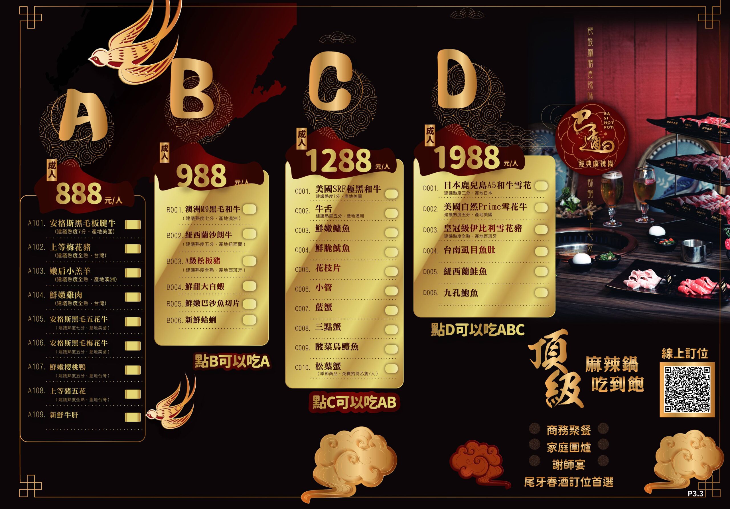 林口吃到飽,巴適經典麻辣鍋林口店