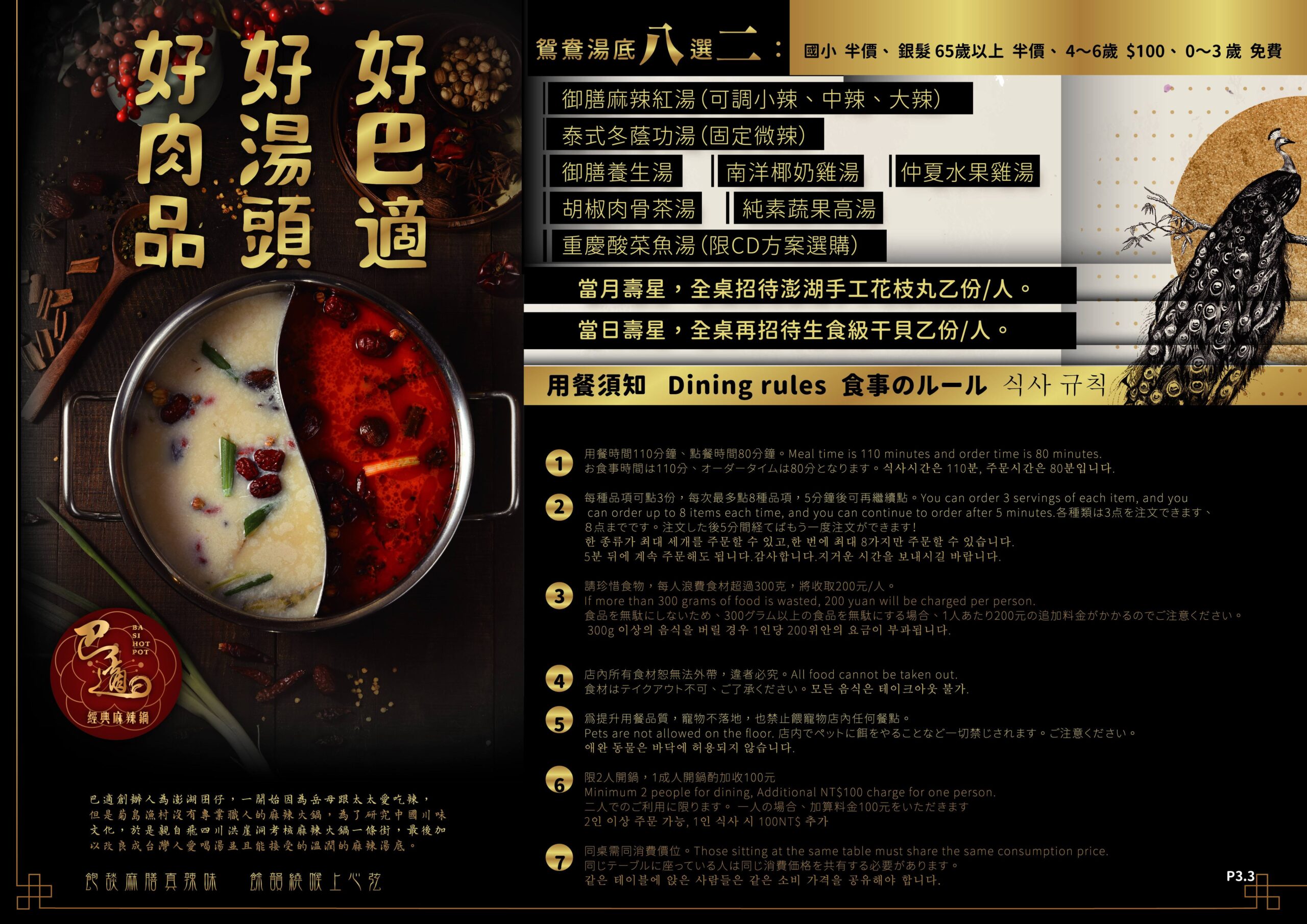 林口吃到飽,巴適經典麻辣鍋林口店
