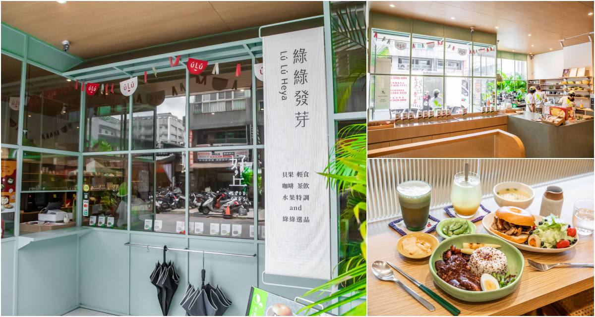 林口美食,林口餐廳,林口聚餐,林口庇護工場,綠綠發芽luluheya,林口綠綠發芽 @大手牽小手。玩樂趣