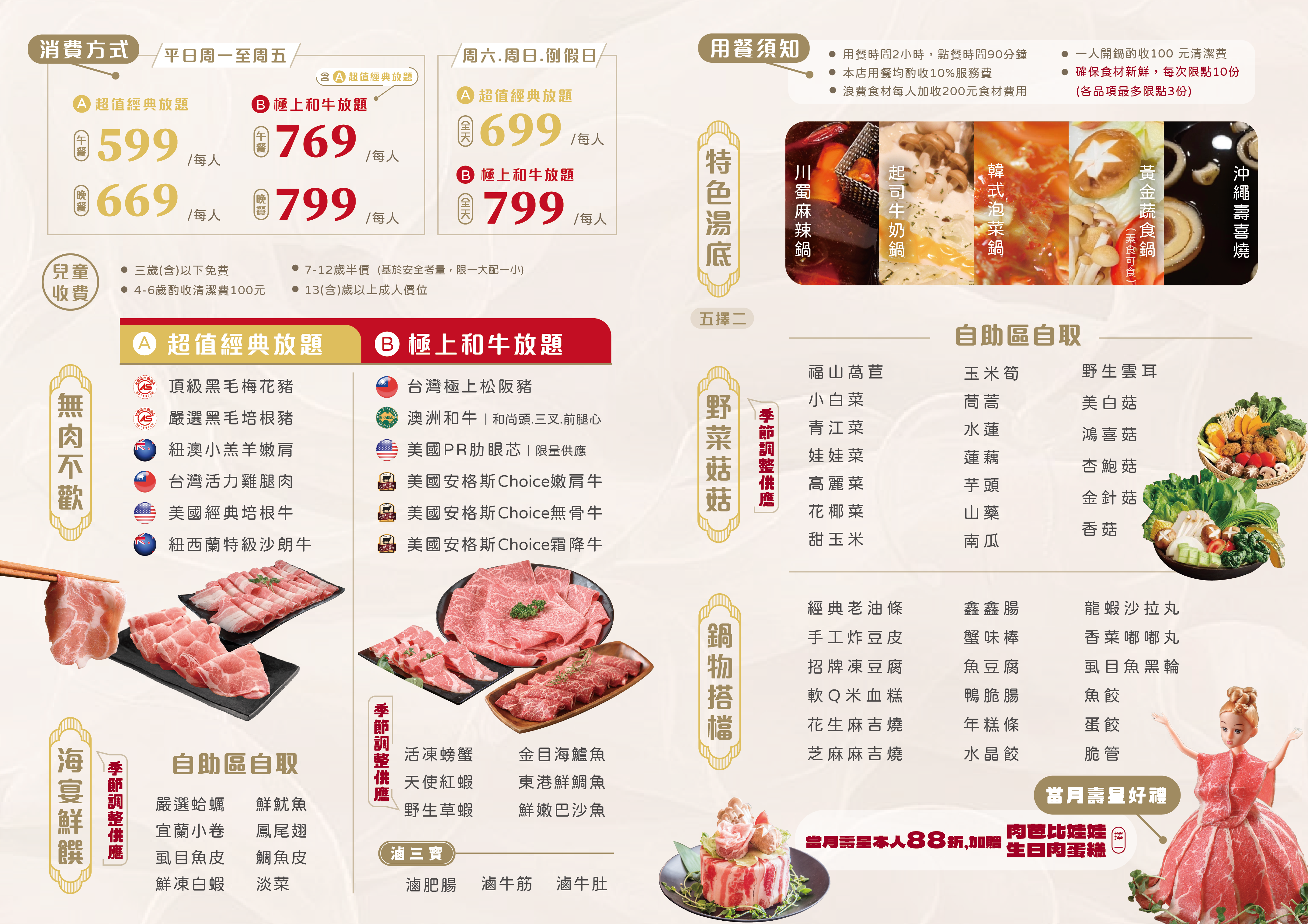 桃園吃到飽,超夯川麻辣火鍋蘆竹店