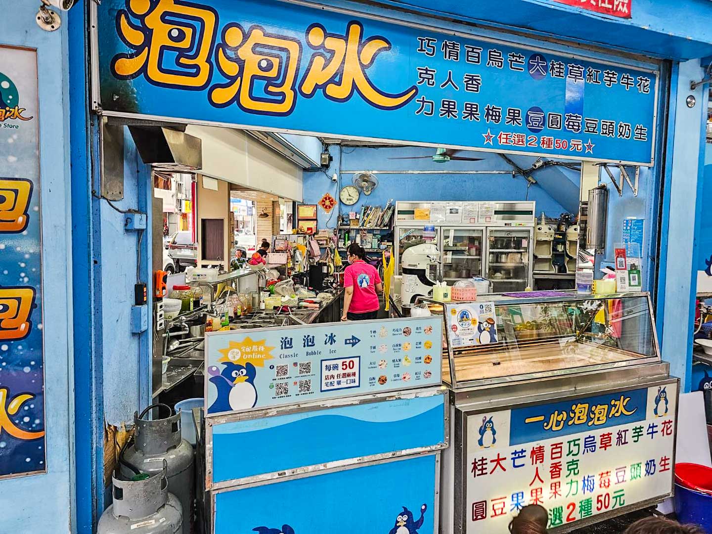花蓮泡泡冰,一心泡泡冰