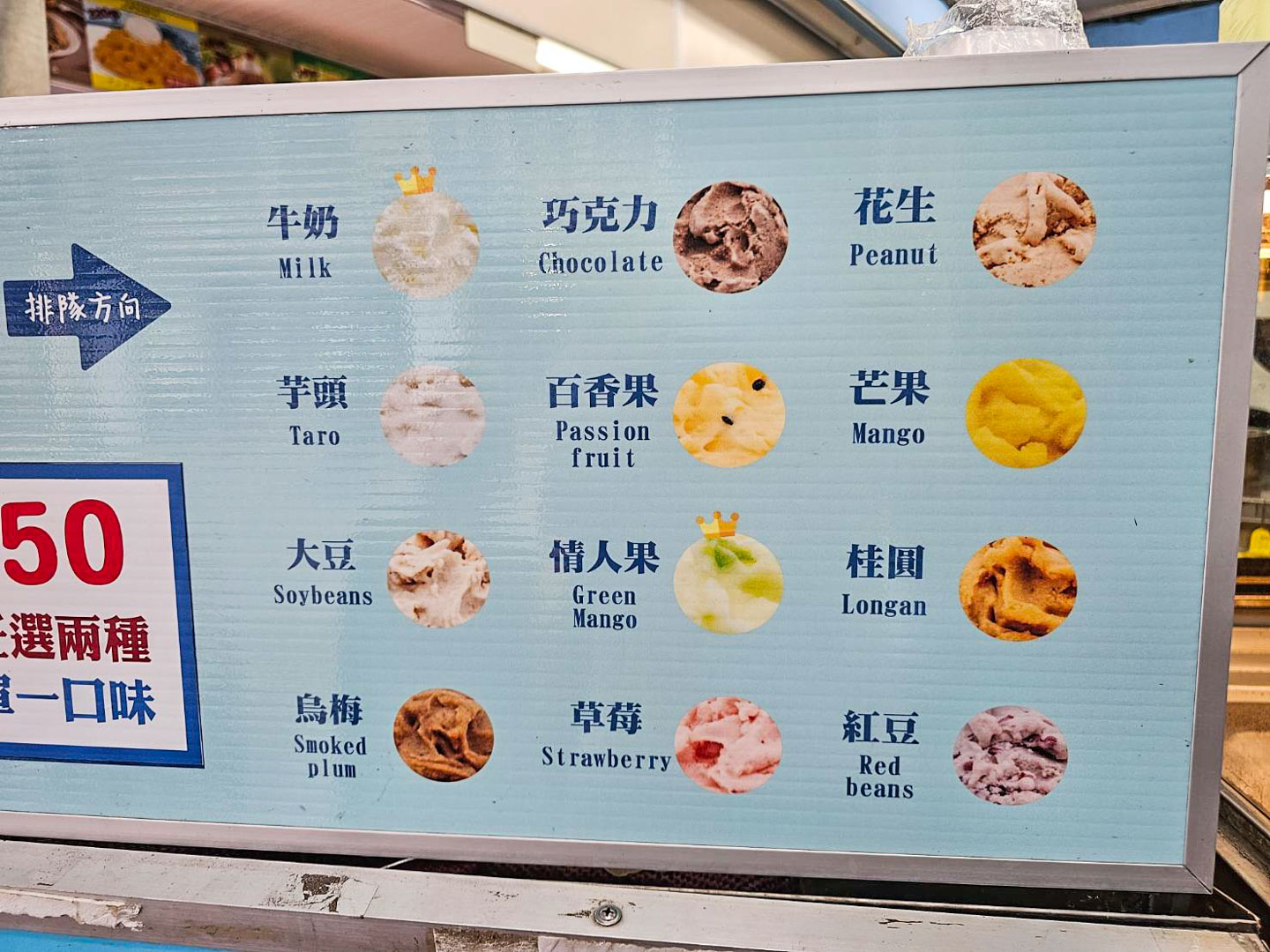 花蓮泡泡冰,一心泡泡冰
