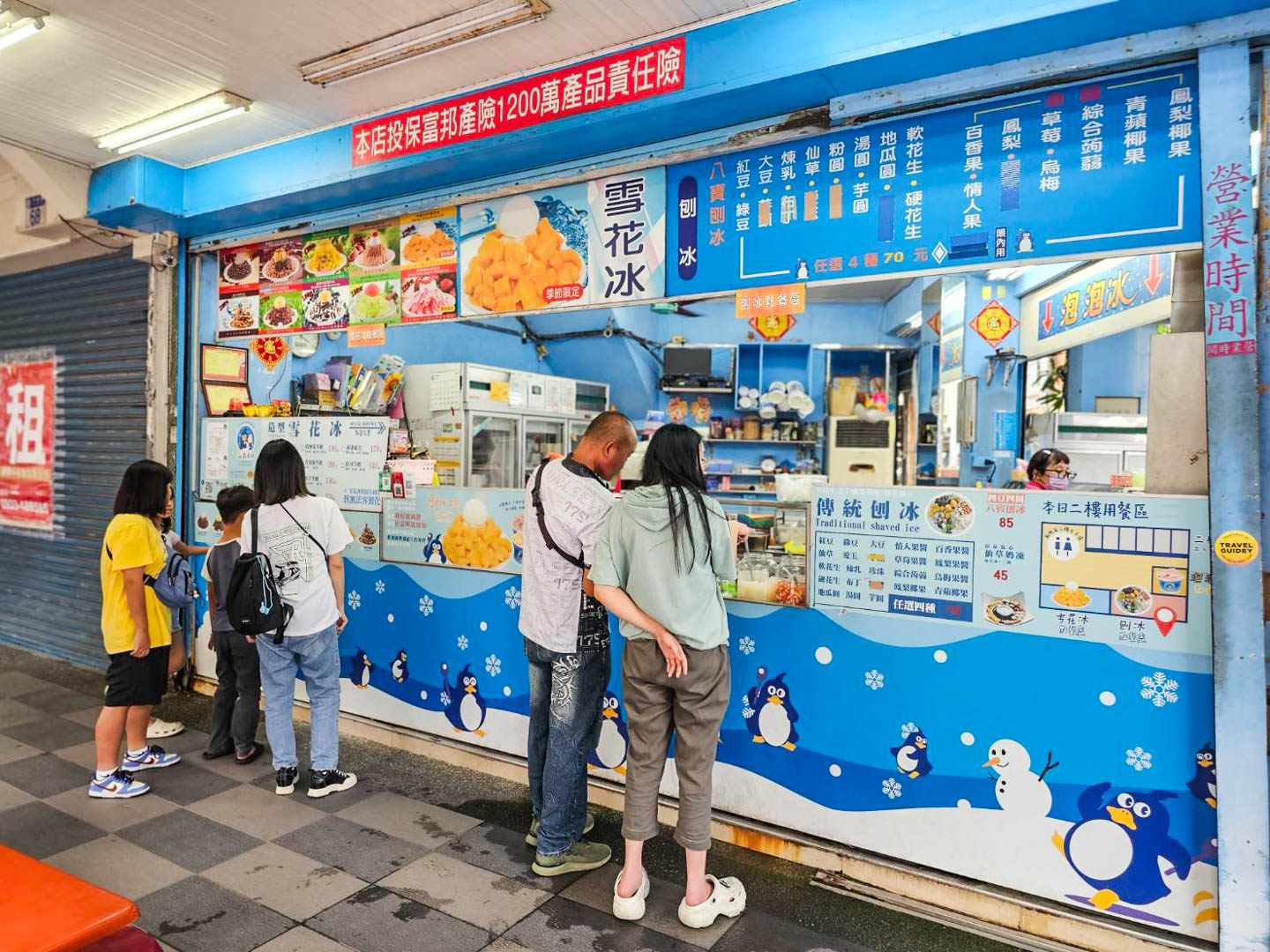 花蓮泡泡冰,一心泡泡冰