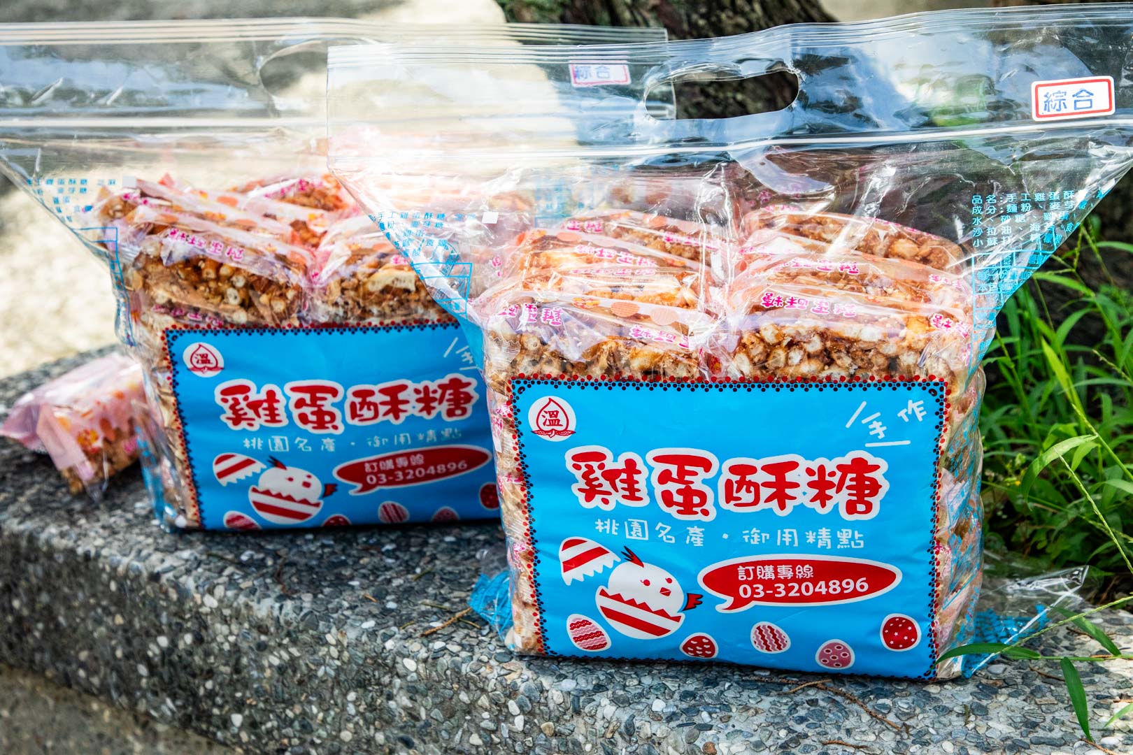 桃園伴手禮,溫手作雞蛋酥糖