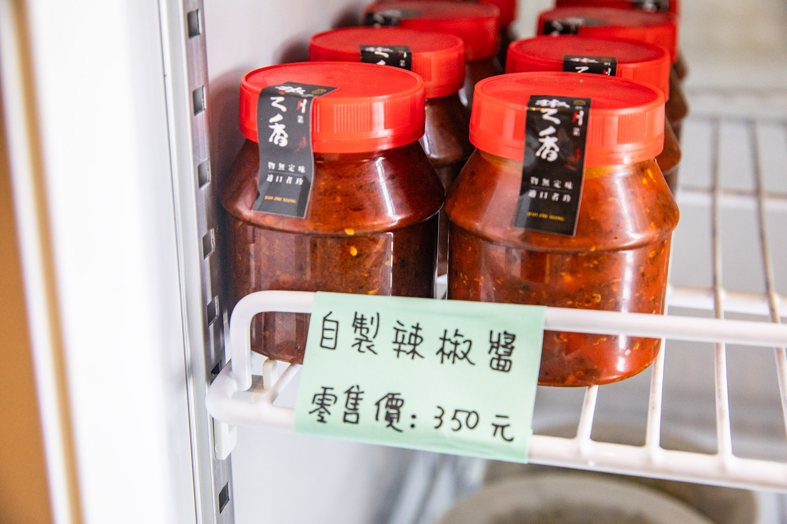 桃園川菜,椒之香創意川菜