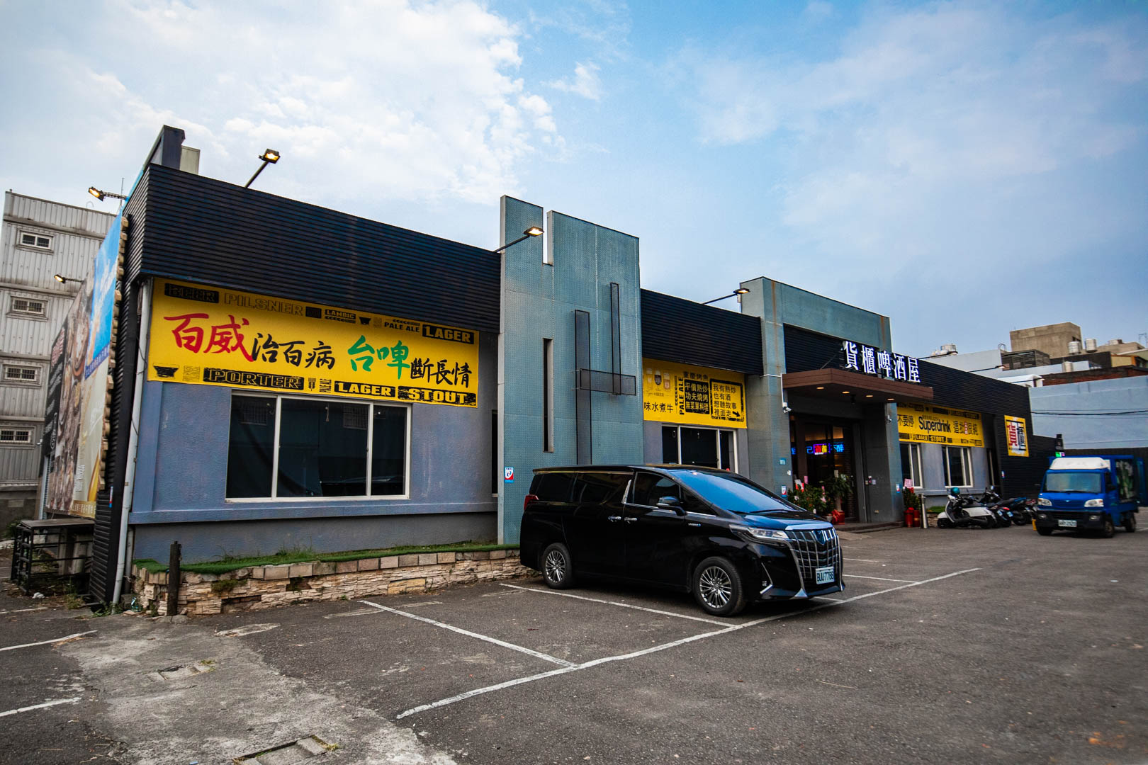 桃園熱炒,貨櫃啤酒屋,桃園美食