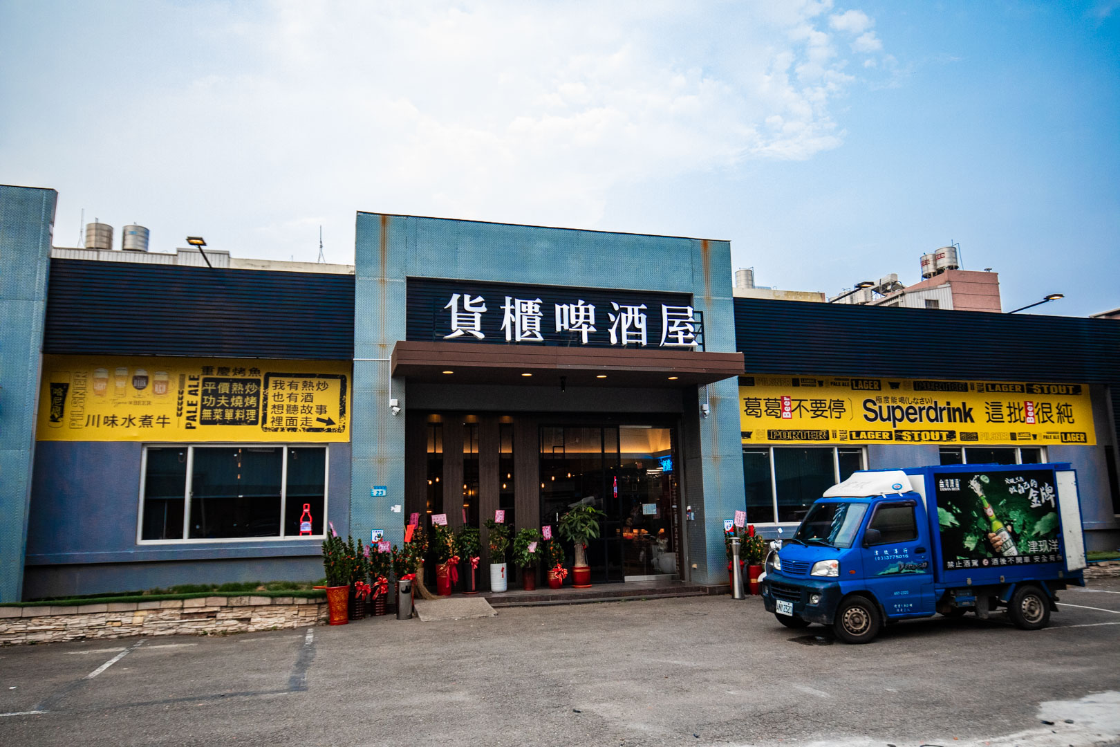 桃園熱炒,貨櫃啤酒屋,桃園美食