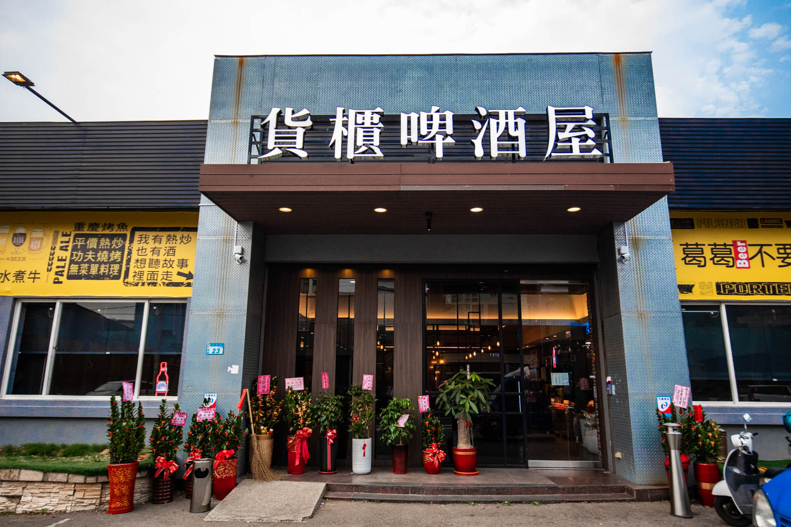 桃園熱炒,貨櫃啤酒屋,桃園美食