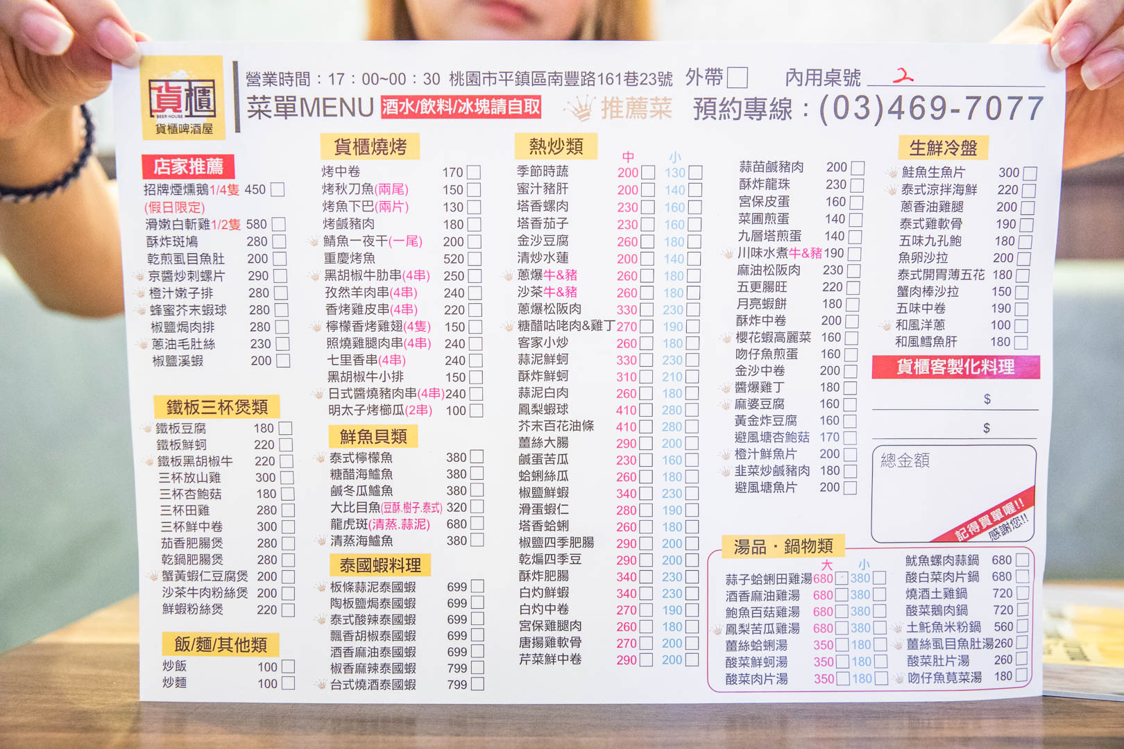 桃園熱炒,貨櫃啤酒屋,桃園美食