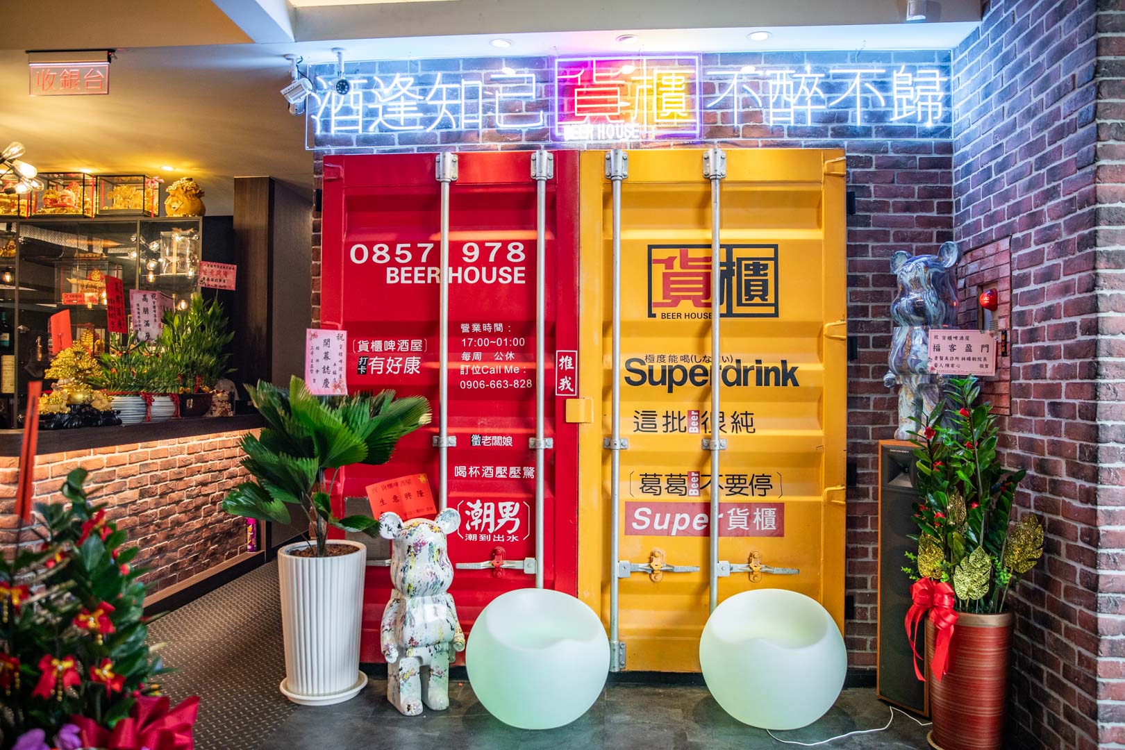 桃園熱炒,貨櫃啤酒屋,桃園美食