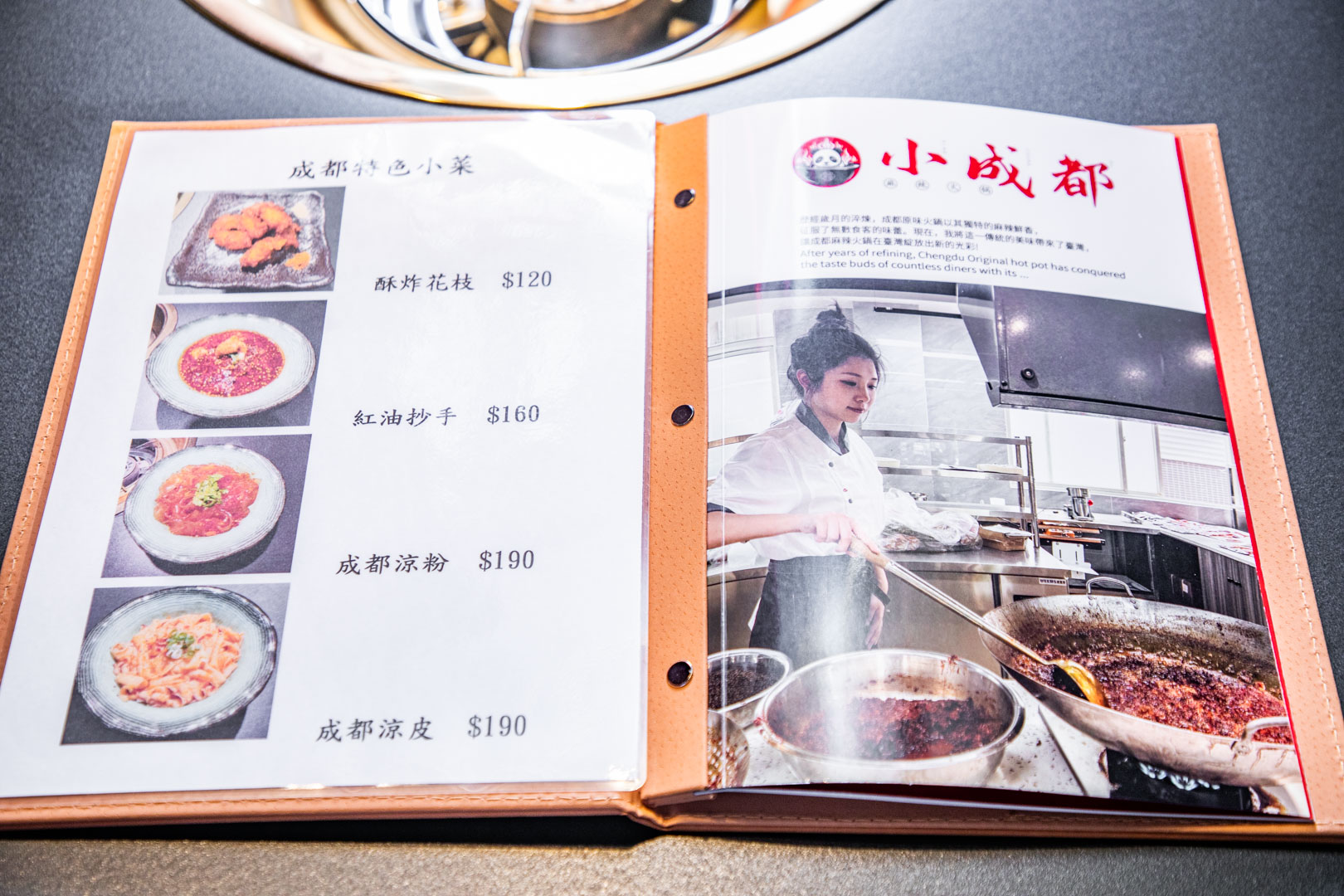 台北麻辣火鍋,小成都麻辣火鍋,台北四川麻辣火鍋