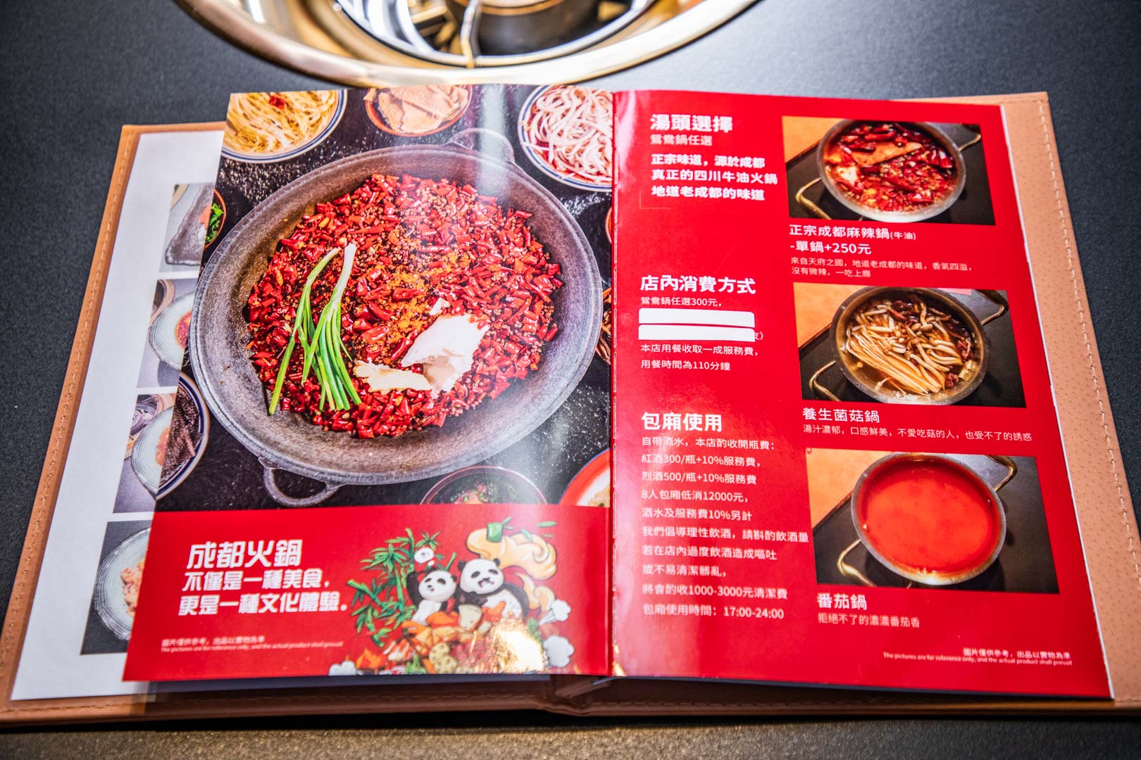 台北麻辣火鍋,小成都麻辣火鍋,台北四川麻辣火鍋